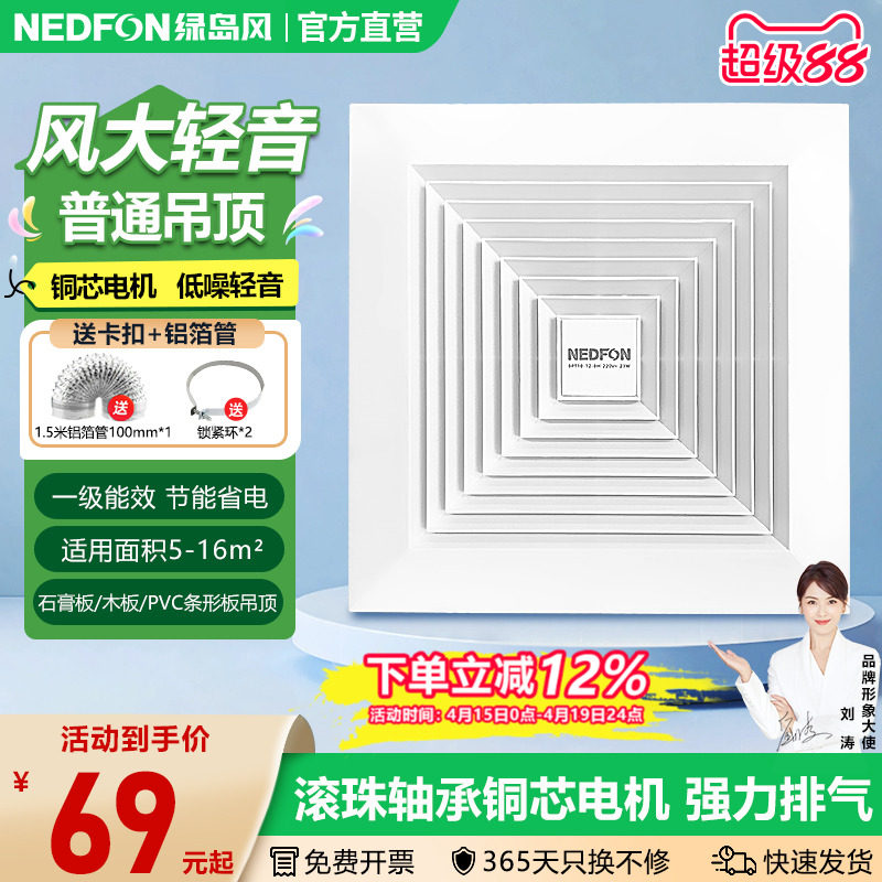 绿岛风吸顶式排气扇卫生间低音吊顶管道换气扇厨房家用强力排风扇