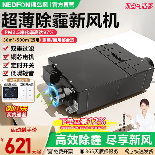 超薄除霾空气净化器商用新风机