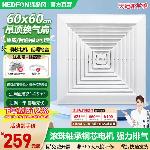绿岛风低音换气扇厨房卫生间