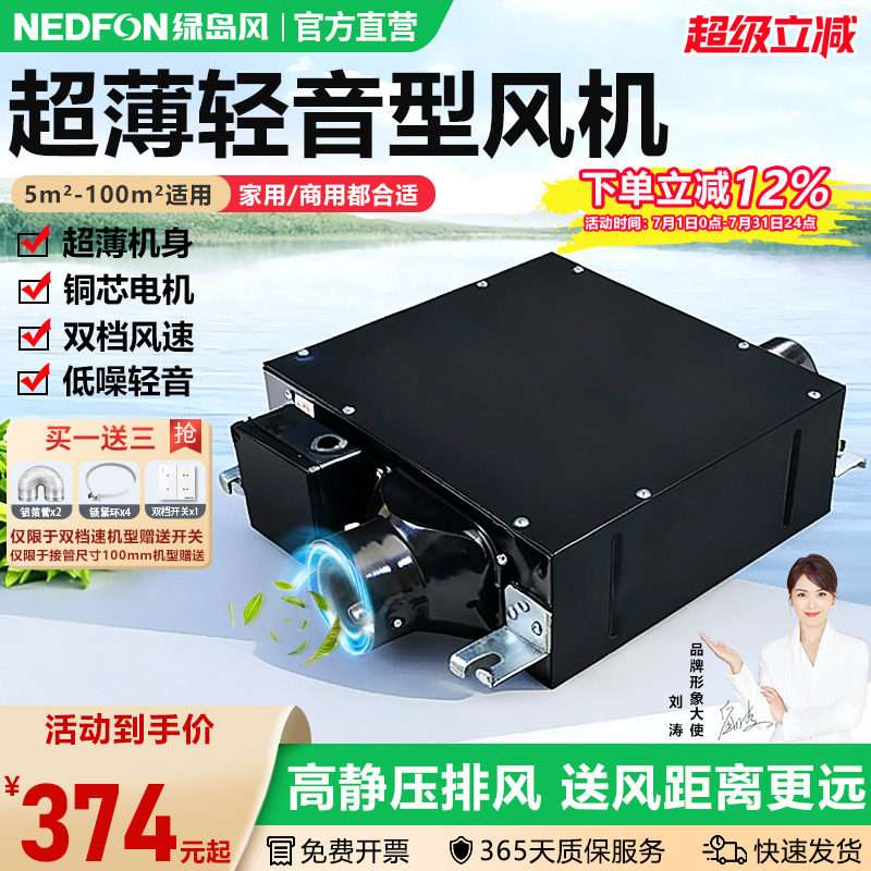 绿岛风超薄轻音强力管道抽风机家用卫生间离心式排风机商用办公室