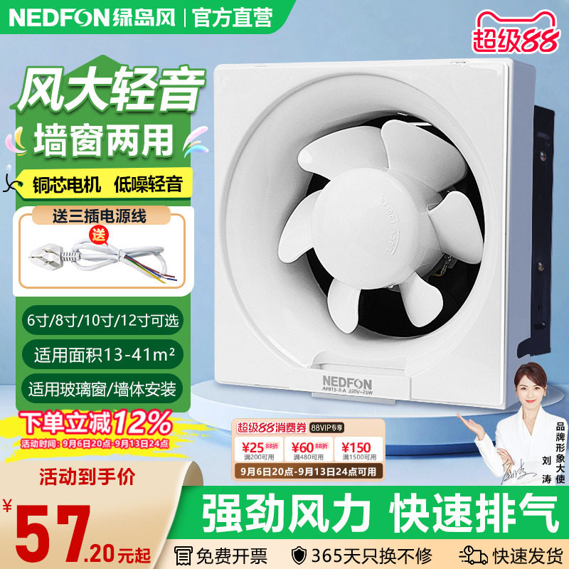 百叶窗卫生间12寸强力家用排风扇图片