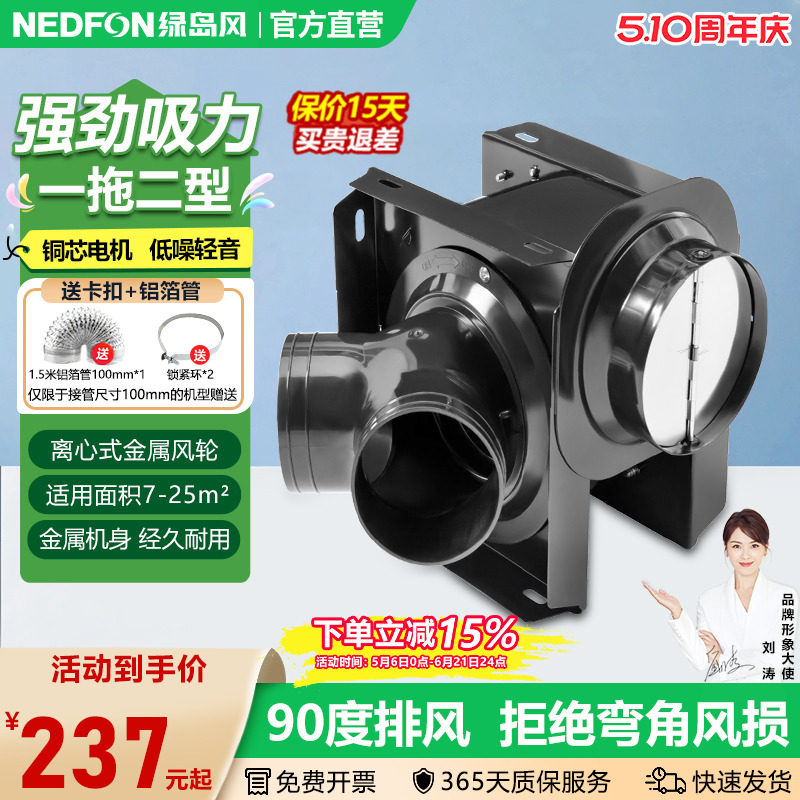 绿岛风管道排风机送风机饭店换气扇节能低音商用增压风机一拖二型