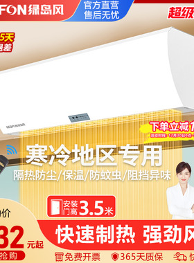 绿岛风离心式冷暖遥控电热风幕机商用商铺餐饮店门口风帘机空气幕