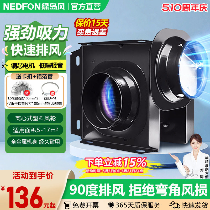 绿岛风低音节能商用管道换气扇分体式送风机饭店排气扇增压排风机