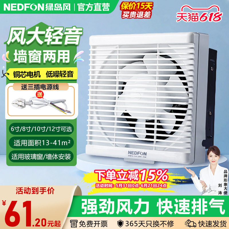 绿岛风卫生间排气扇6/8/10/12寸排风强力低音家用百叶窗式换气扇