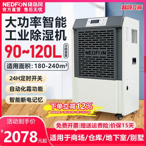 铜芯电机 节能省电  大功率 快速除湿