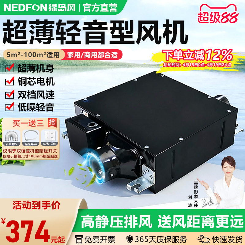 绿岛风超薄轻音强力管道抽风机家用卫生间离心式排风机商用办公室