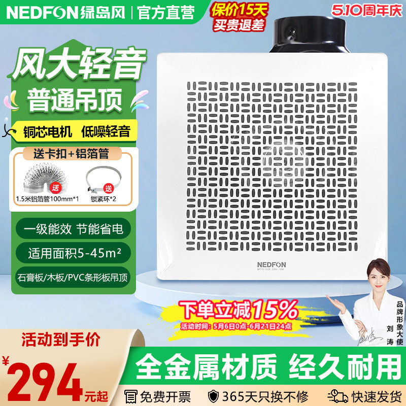 绿岛风吸顶式管道排气扇商用大风量金属换气扇饭店酒店网吧排风扇