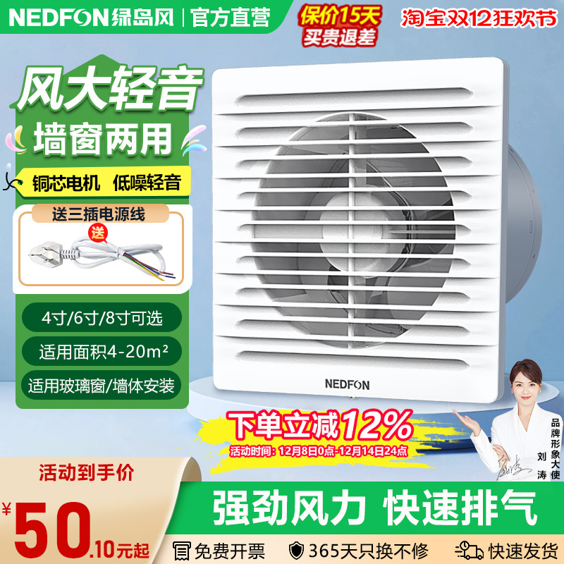 绿岛风百叶墙窗式排气扇卫生间厨房家用排风扇强力低音厕所换气扇
