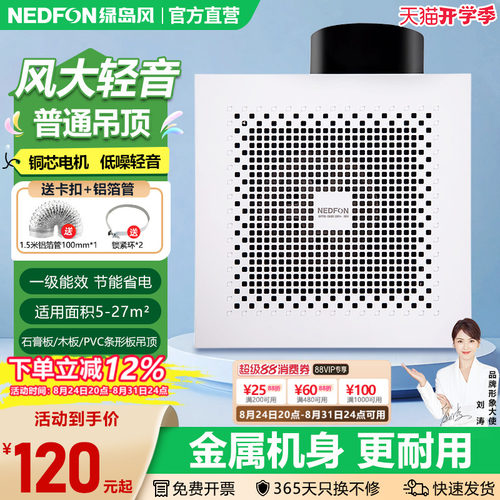 商用卫生间厨房吸顶式抽风机