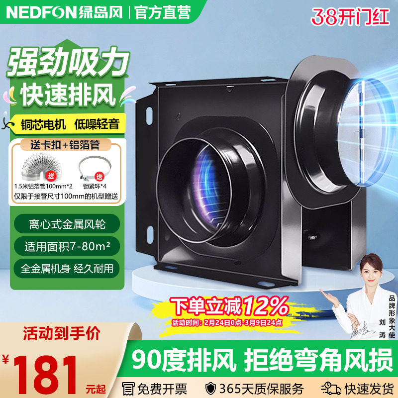 绿岛风商用强风排风机送风机增压风机分体式管道排气扇低音换气扇