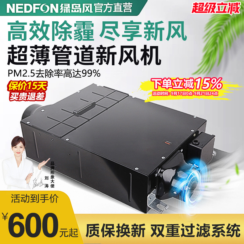 超薄除霾空气净化器商用新风机