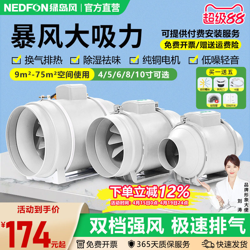 绿岛风斜流管道抽风机大吸力强力排风机低音厨房油烟卫生间排气扇