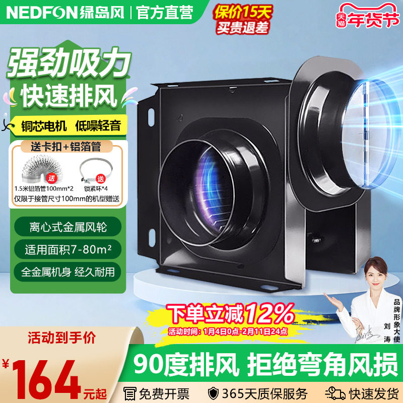 绿岛风商用强风排风机送风机增压风机分体式管道排气扇低音换气扇