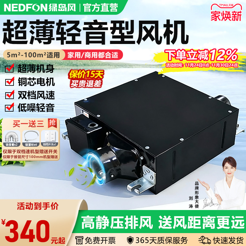 绿岛风超薄轻音强力管道抽风机家用卫生间离心式排风机商用办公室