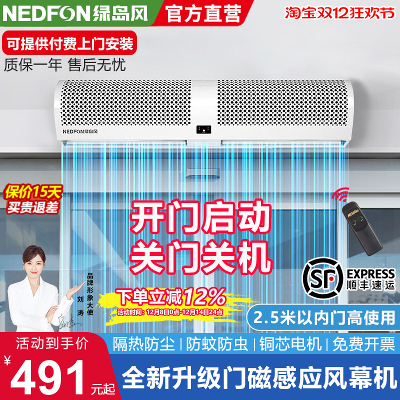 绿岛风门控风幕机商用低音