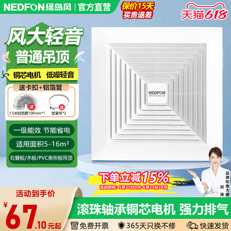 绿岛风吸顶式排气扇卫生间低音吊顶管道换气扇厨房家用强力排风扇