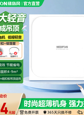 绿岛风超薄强力集成吊顶换气扇卫生间浴室厨房排气扇排风家用低音