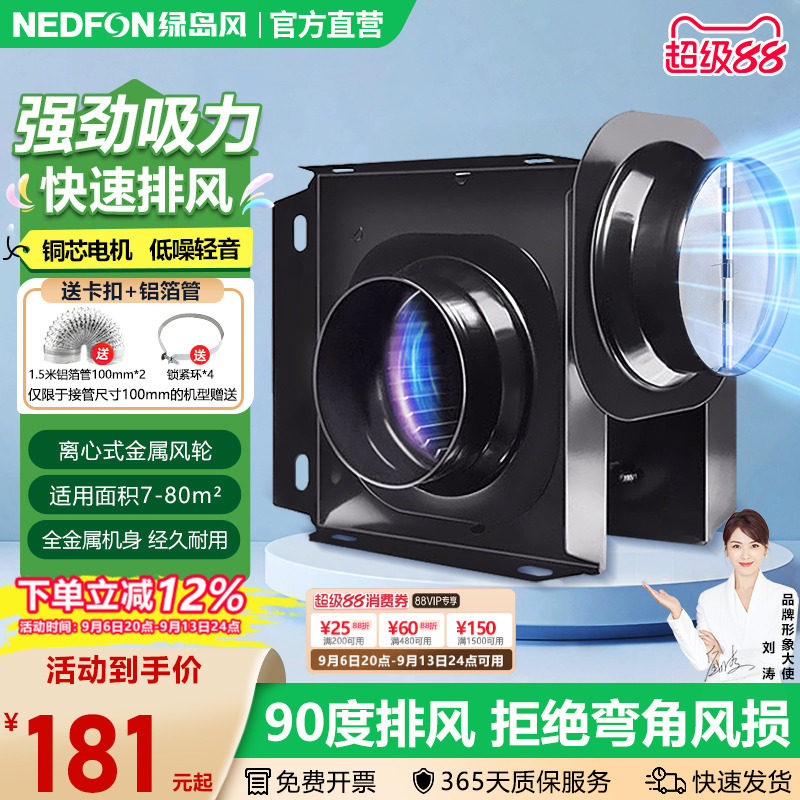 商用增压分体式低音排风机图片