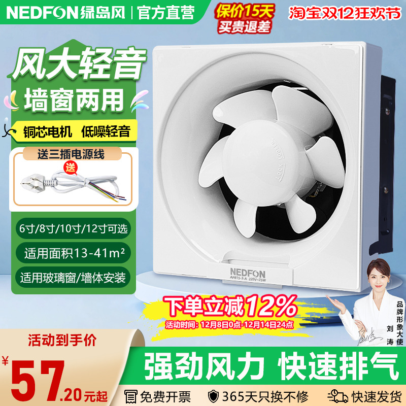 百叶窗卫生间12寸强力家用排风扇