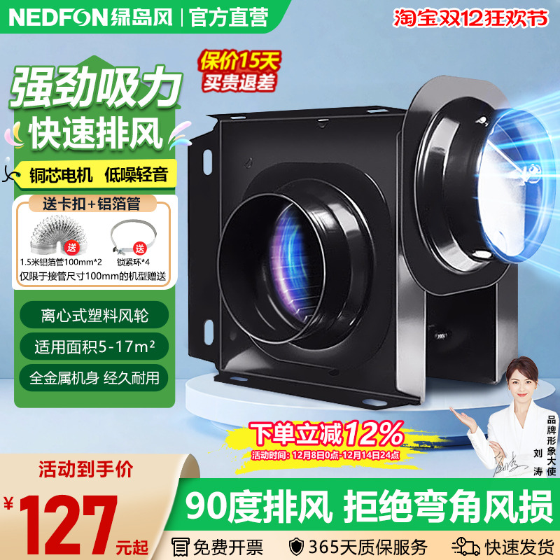 绿岛风低音节能商用管道换气扇分体式送风机饭店排气扇增压排风机