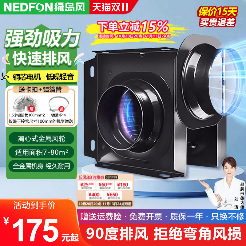 绿岛风商用强风排风机送风机增压风机分体式管道排气扇低音换气扇