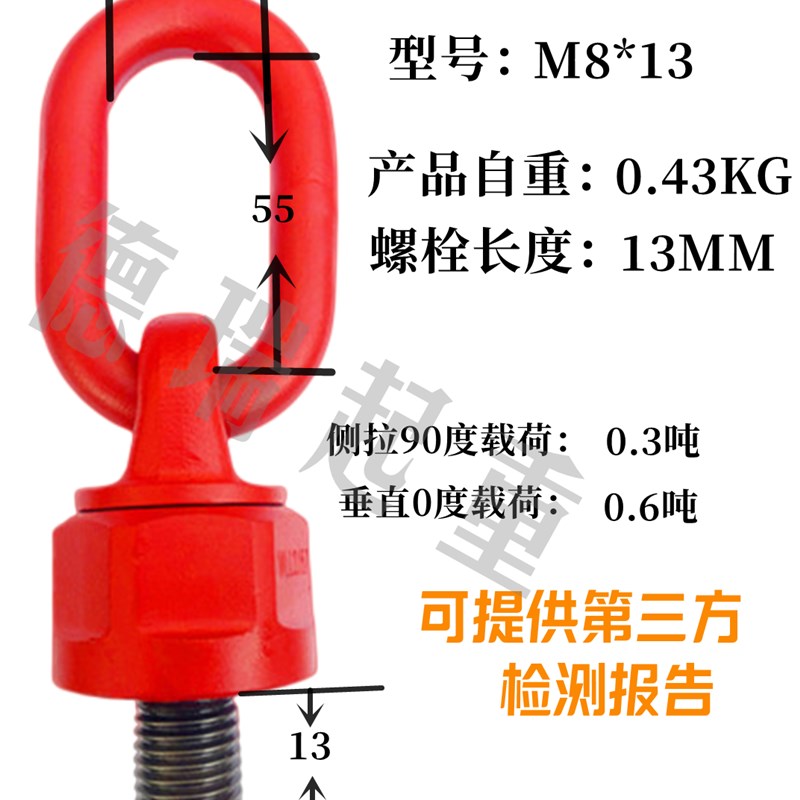 高强度合金钢万向旋转吊环G80模具螺栓起重吊环M16M20M24M30吊点