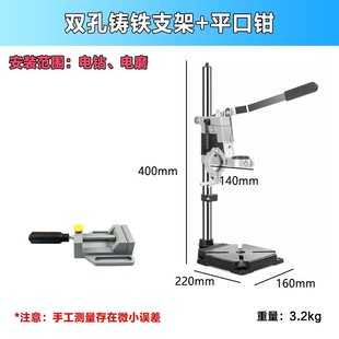 手电钻支架多功能电钻支架电钻变台钻万用微型台钻家用小型配件