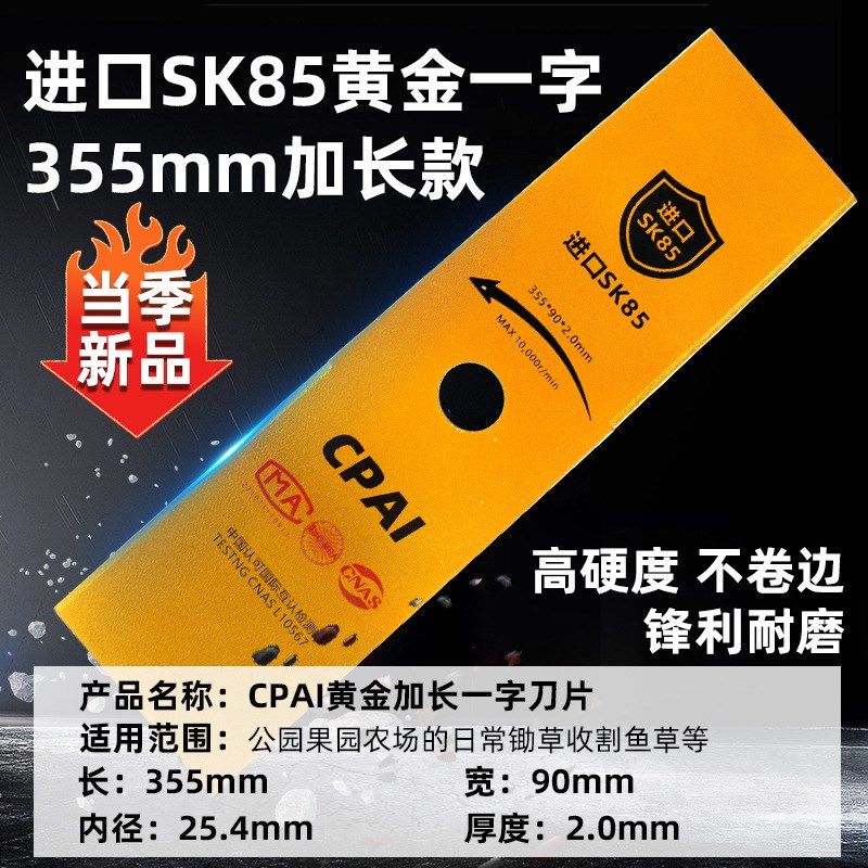 割草机刀片一字加厚加长菱形进口圆锯片加厚加长合金齿割灌机配件,厨房电器,商用制热电器配件,淘宝优惠券,粉丝福利购,淘宝优惠卷