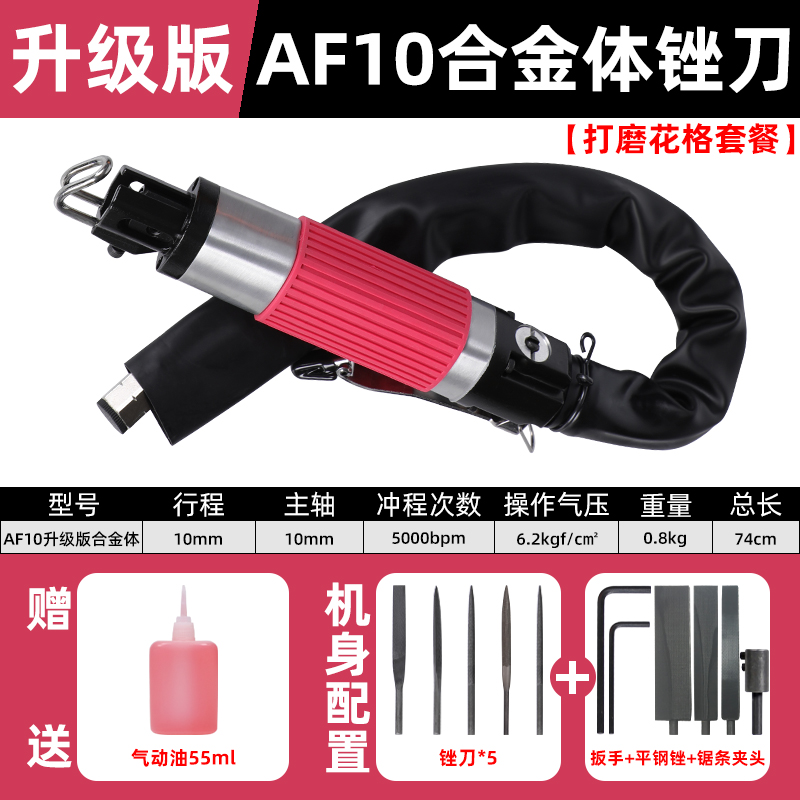 AF-5气动往复锉刀气动修边机AF10风动挫刀镂空毛刺打磨机锯挫两用