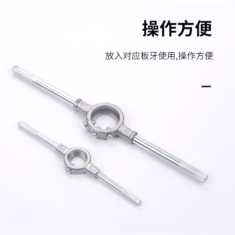 加硬龙头手架丝锥板牙扳手/圆板牙铰手绞手M3 M6 M10 M12 M18 M22