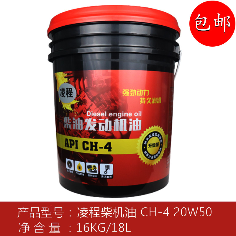 正品国五柴油发动机油cf发电机柴机油20w50货车通用ch-4大桶装18L,厨房电器,商用制热电器配件,淘宝优惠券,粉丝福利购,淘宝优惠卷