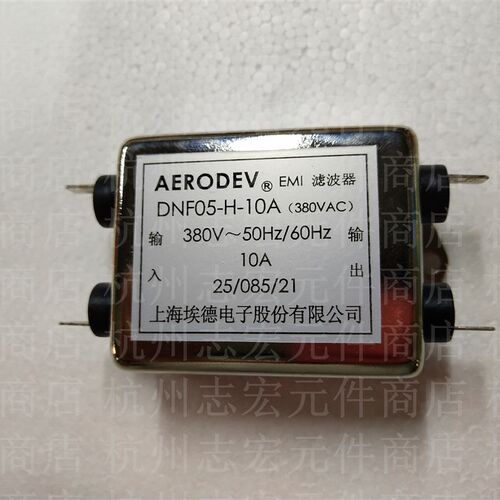 AERODEV上海埃德EMI滤波器DNF05系列3A/5A/6A/10A/15A/20A