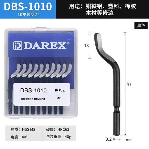 台湾DAREX刮刀工具刀塑料刀柄去毛刺不锈钢倒角修边器手柄刮刀片