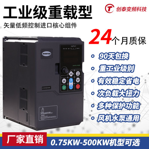 变频器380V1.5/2.2/3/4/7.5/11/15/18.5/22/30/37/45/55/75kw三相