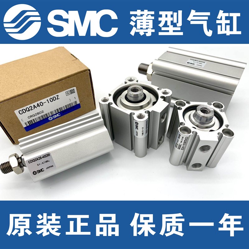 SMC气缸CQ2B20-CQ2A20-5D-10D-15D-20D-25D-30D-40D-50D/DM