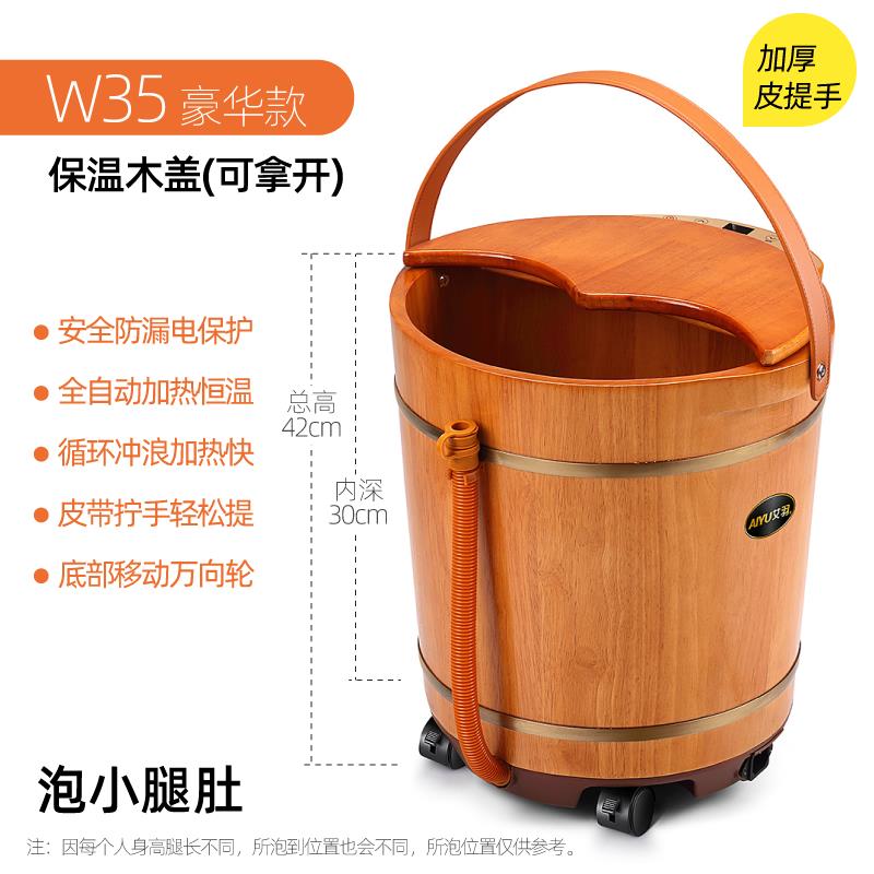 艾羽泡脚桶木桶电动按摩洗脚盆家用足浴盆全自动加热恒温过膝深桶