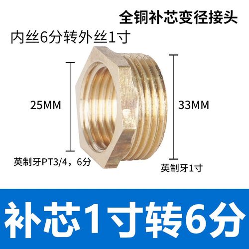 全铜补芯4分转6分变一寸压力表内外丝接头1分转2分变3分补心配件