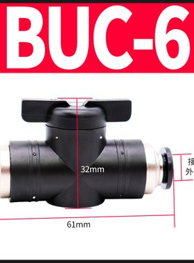 气动快速接头软管手阀手动开关管道阀HVFF/BUC8/6/4/10/12mm
