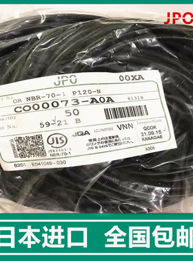 进口O型圈NOK JPO AS568-273 274 275 276 2O77 278 279 280