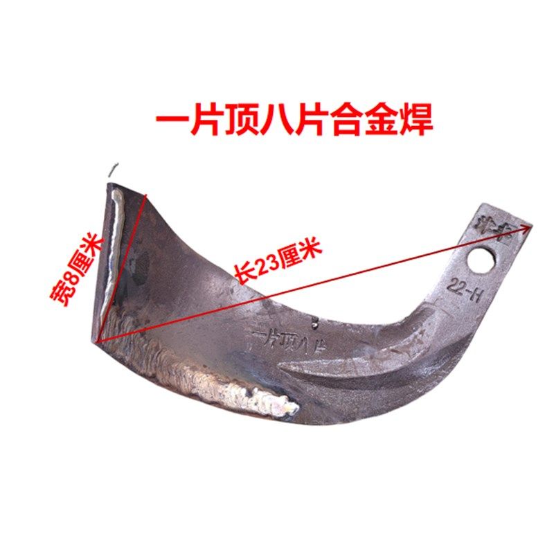 245型号加宽加厚加重抗弯抗断耐磨一顶八片农机旋耕刀片一件60片,厨房电器,商用制热电器配件,淘宝优惠券,粉丝福利购,淘宝优惠卷