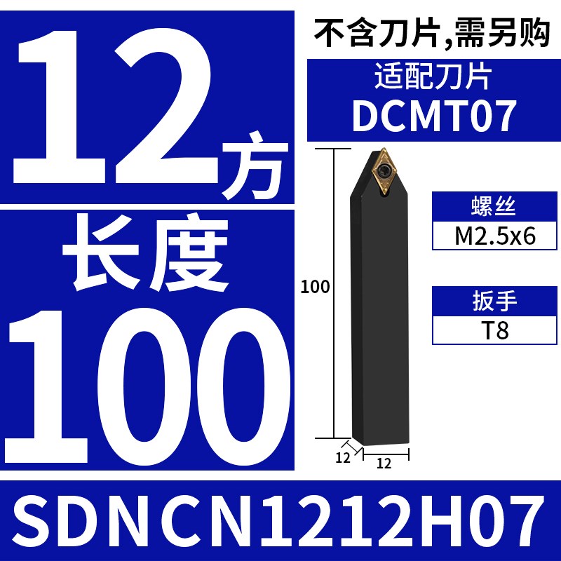 数控刀杆 外圆车刀62.5度 SDNCN1212H07/1616H11/2020车床 车刀杆