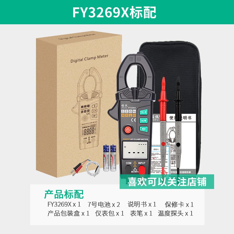 智能自动识别钳形表多功能全档位防烧电流万用表高精度电工用