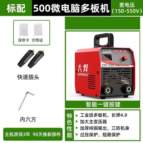 家用220V工业两用380V便携式250315小型全铜全自动焊机