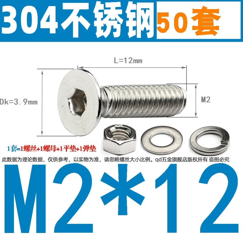 M4M5M6M8 304沉头内六角螺D钉螺母平垫弹垫组合套装平头螺丝