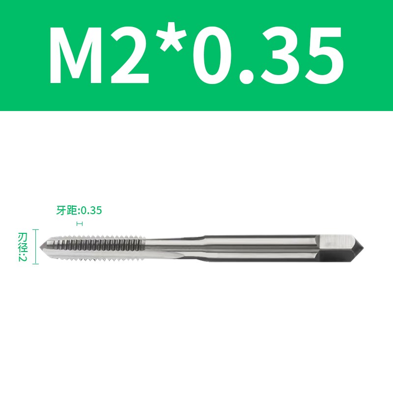 丝锥2.2/2.3/2.5/3/3.5/4/4.5/5*0.25*0.35*0.45*0.6*0.7*0.8*0.9