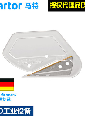 德国马特Martor安全刀5469内嵌式隐形刀片安全刀安全切割刀开箱刀