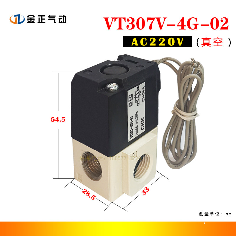 SMC气动电磁阀VT307V-4G1/3/5真空二位三通AC220V/DC24控制阀