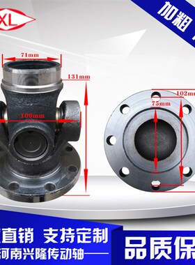工业机械SWC150万向节联轴器法兰十字轴承总成传动轴万向轴连接轴