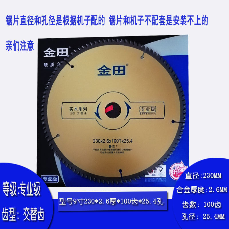 金田合金超薄木工锯片4寸7寸切割机电圆锯片角磨机木材切割圆锯片,厨房电器,商用制热电器配件,淘宝优惠券,粉丝福利购,淘宝优惠卷